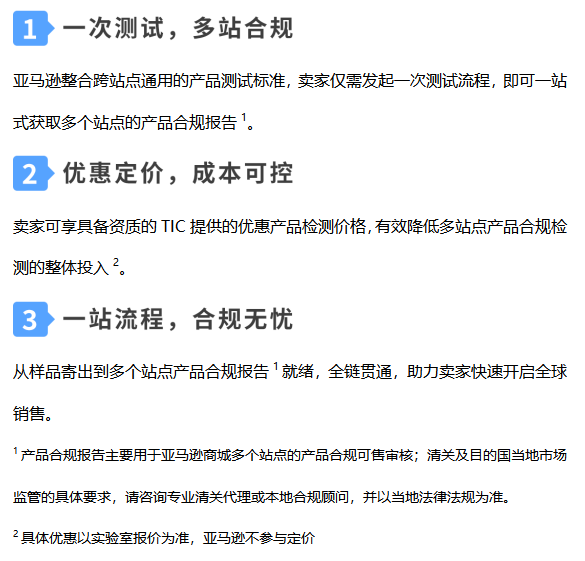 图片[14]-亚马逊GTO来了！一次送检覆盖16个站点-58电商