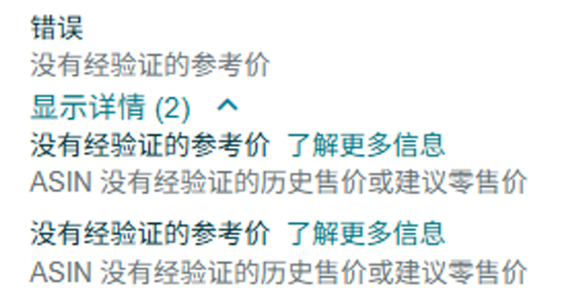 图片[15]-亚马逊建议零售价失效会怎样？促销资格、优惠券报错一次说清-58电商