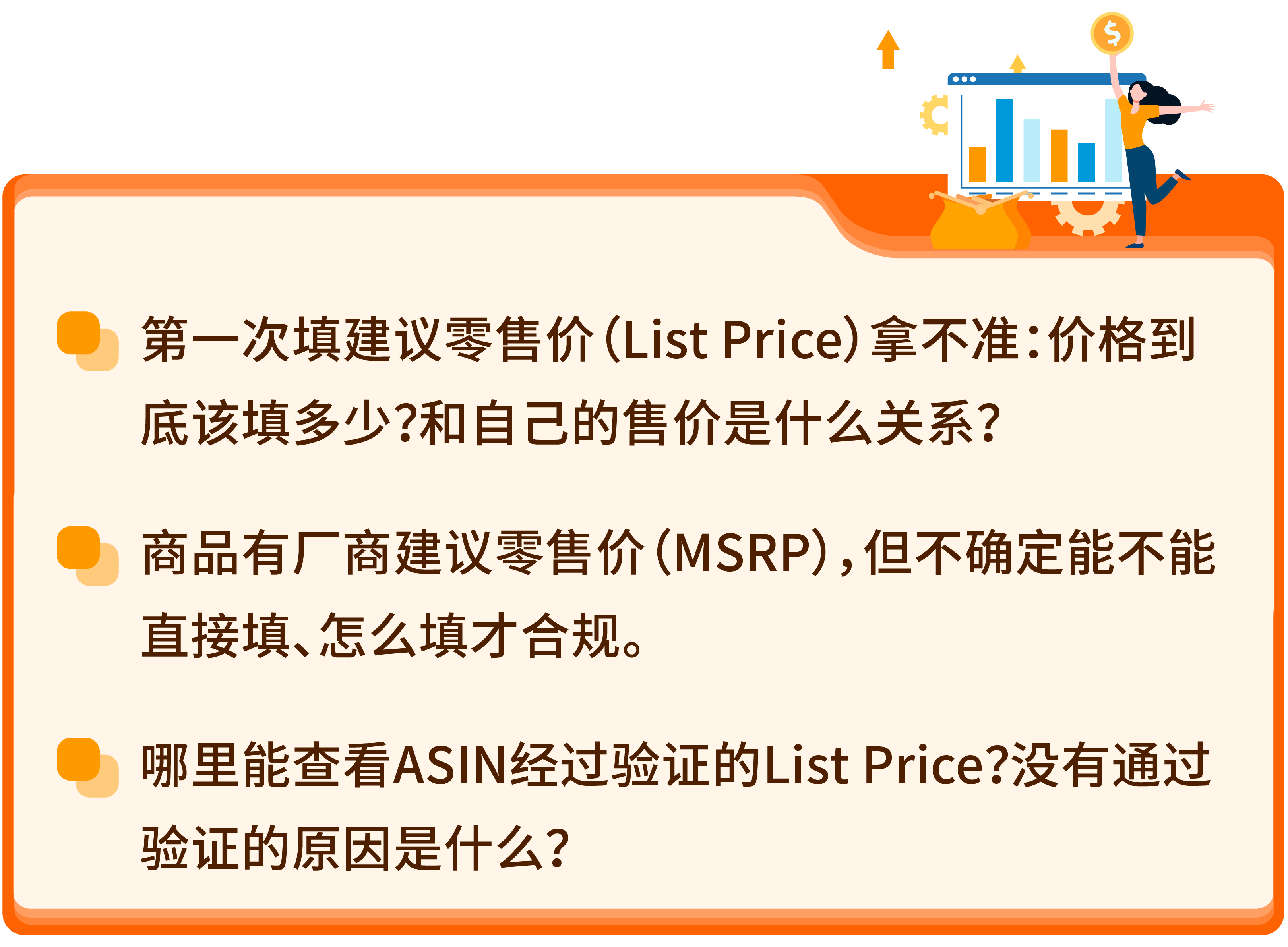 亚马逊建议零售价失效会怎样？促销资格、优惠券报错一次说清-58电商
