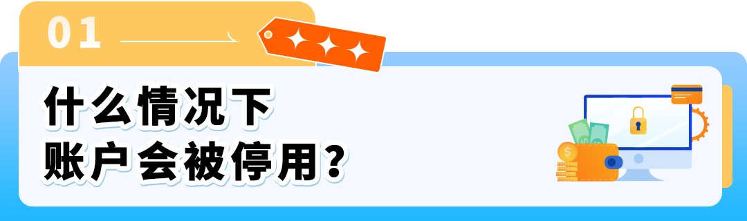 图片[3]-亚马逊主动来电别挂！接起就连线账户专员保账号-58电商