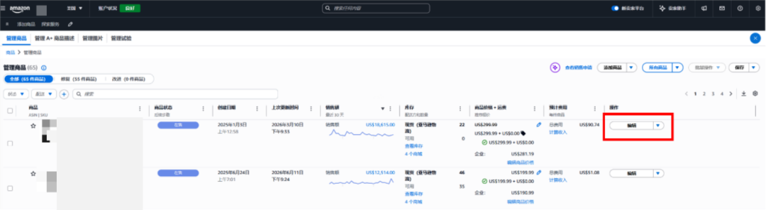 图片[10]-亚马逊建议零售价失效会怎样？促销资格、优惠券报错一次说清-58电商