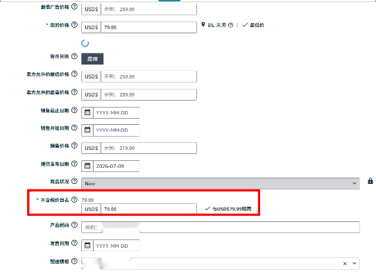 图片[11]-亚马逊建议零售价失效会怎样？促销资格、优惠券报错一次说清-58电商