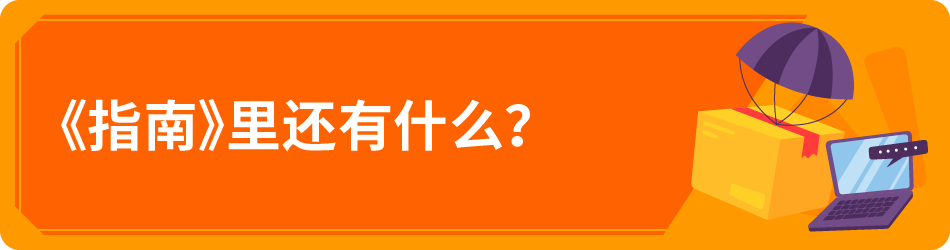 图片[9]-好产品×会种草×强品牌：亚马逊式美妆出海增长公式拆解-58电商