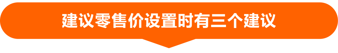 图片[12]-亚马逊建议零售价失效会怎样？促销资格、优惠券报错一次说清-58电商