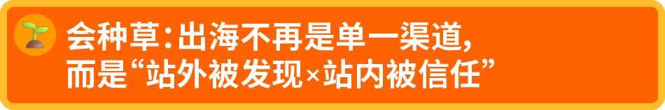 图片[6]-好产品×会种草×强品牌：亚马逊式美妆出海增长公式拆解-58电商