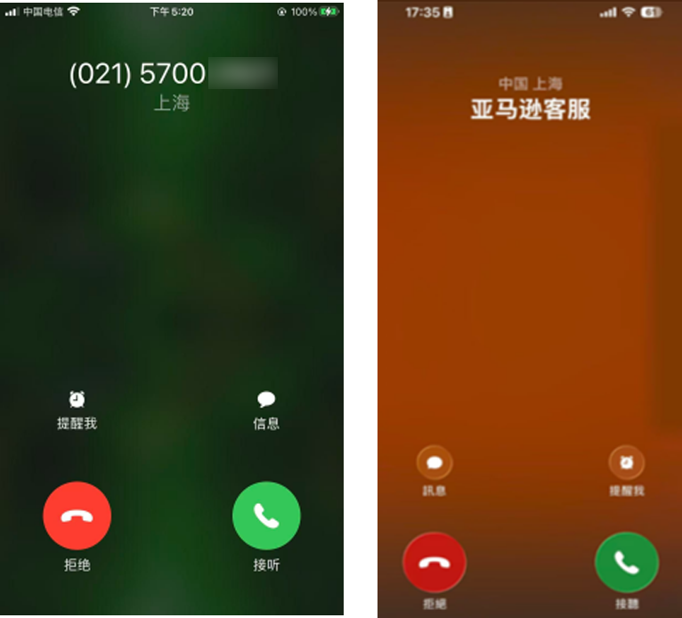 图片[2]-亚马逊主动来电别挂！接起就连线账户专员保账号-58电商