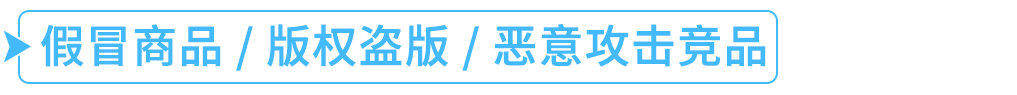 图片[11]-亚马逊主动来电别挂！接起就连线账户专员保账号-58电商