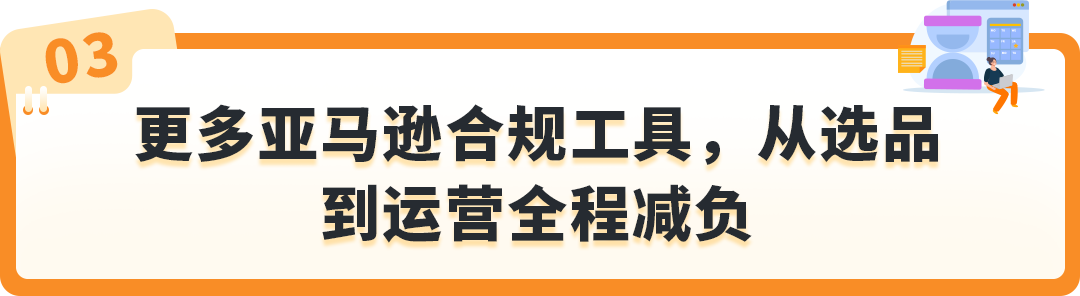 图片[15]-亚马逊欧洲站“完美合规”一站式解决方案来啦-58电商