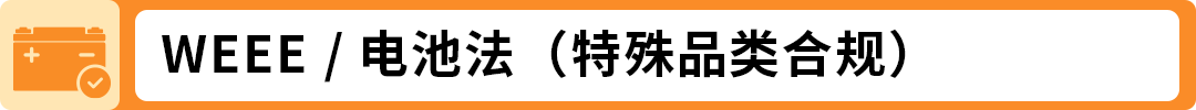 图片[7]-亚马逊欧洲站“完美合规”一站式解决方案来啦-58电商