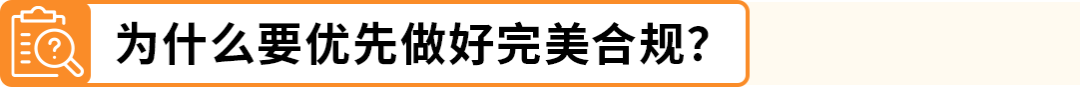 图片[9]-亚马逊欧洲站“完美合规”一站式解决方案来啦-58电商