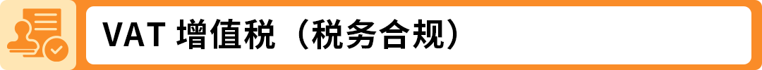 图片[3]-亚马逊欧洲站“完美合规”一站式解决方案来啦-58电商