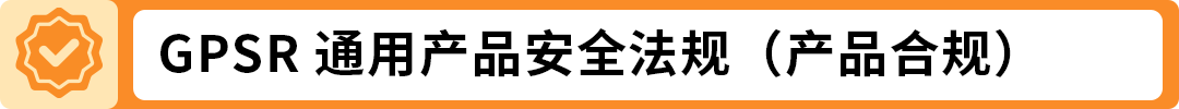 图片[5]-亚马逊欧洲站“完美合规”一站式解决方案来啦-58电商