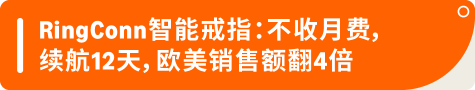 图片[3]-亚马逊3个智能穿戴爆品，藏着一个共同规律-58电商