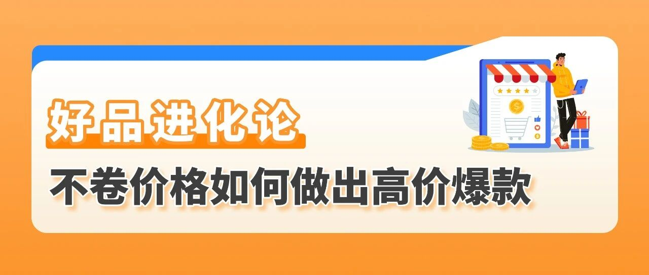 90美金的风扇，老外竟疯狂买单？秘诀在这里-58电商
