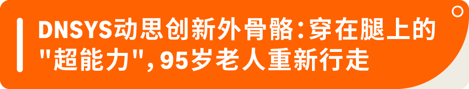 图片[5]-亚马逊3个智能穿戴爆品，藏着一个共同规律-58电商