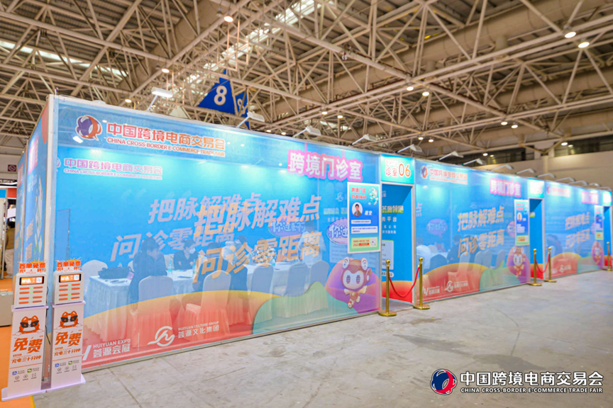 2023中国跨境电商交易会闭幕 意向成交金额超40亿美元-卖家之家