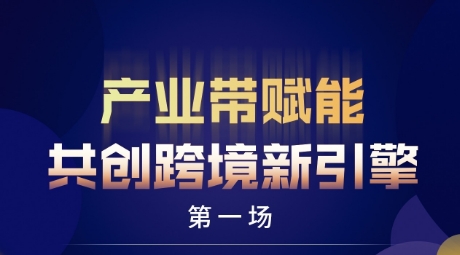 活动封面